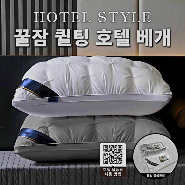 장터 상품 [구름솜 눕자마자 저세상 베개 1000g 편한베개 퀼팅베개 계절베개 ] 썸네일