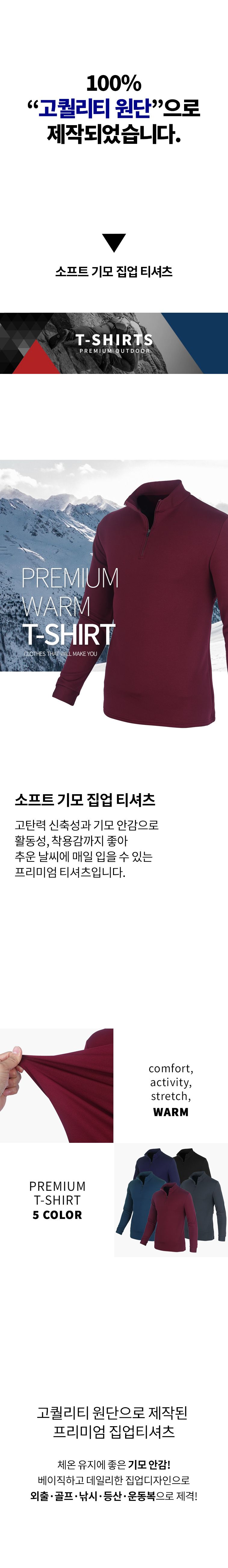 오훈조님의 장터 판매 상품 [고급 기모 집업 티셔츠 [무료배송] ] 첨부 사진