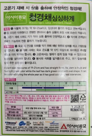 안산제일농약사님의 작성글 사진