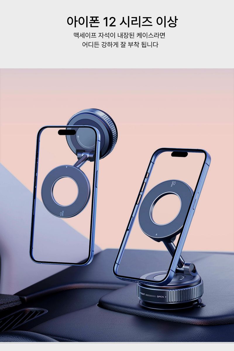 자두14488님의 장터 판매 상품 [ 차량용 핸드폰 거치대 진공흡착 3방향 720도 각도조절 대시보드 핸드폰 태블릿 자석] 첨부 사진