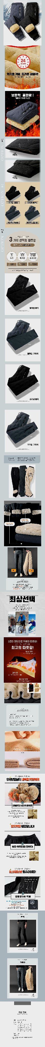 자두14488님의 장터 판매 상품 [겨울한파 방한 패딩팬츠 조거팬츠 일자팬츠 ] 첨부 사진