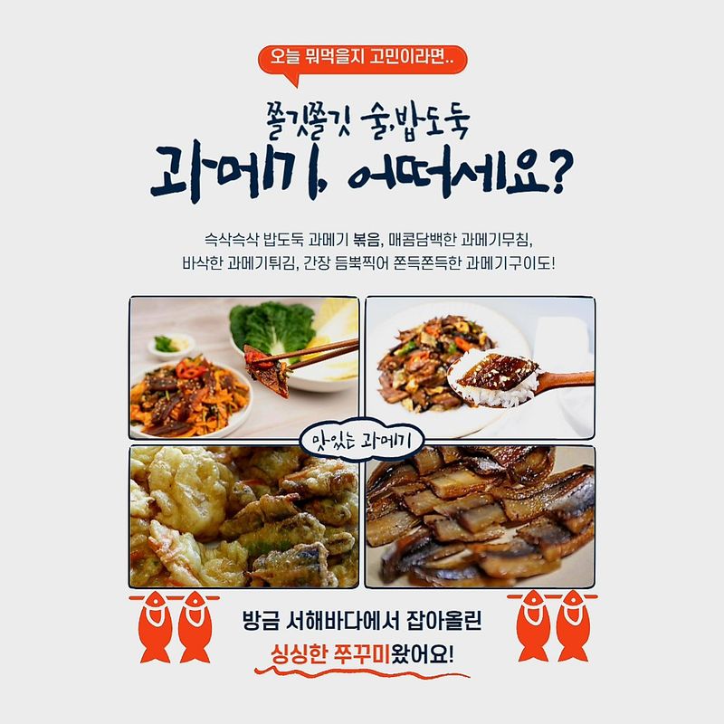 자두14488님의 장터 판매 상품 [과메기 야채세트 ] 첨부 사진