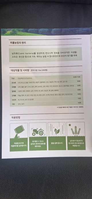 피롤땅지기님의 자유주제 · 자유게시판 작성글 사진