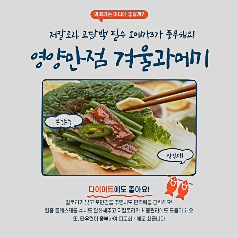 자두14488님의 장터 판매 상품 [과메기 야채세트 ] 첨부 사진