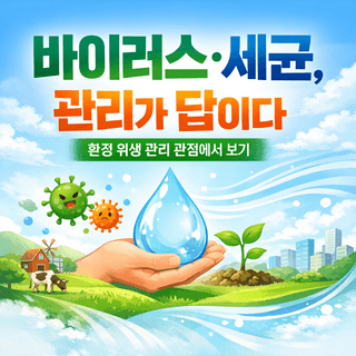 정유택/살균탈취제님의 자유주제 · 자유게시판 작성글 사진