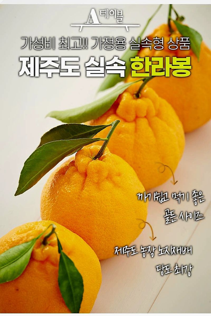 자두14488님의 장터 판매 상품 [실속형 한라봉 혼합과 2kg] 첨부 사진