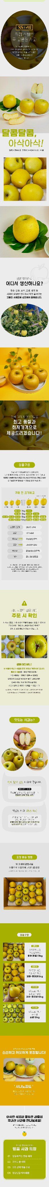 자두14488님의 장터 판매 상품 [경북 시나노골드 황금 노란사과 실속형 가정용] 첨부 사진