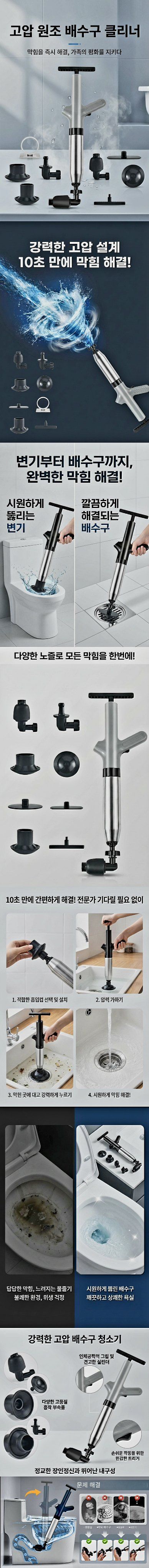 자두14488님의 장터 판매 상품 [화장실 뜷어뻥 변기막힘 하수구막힘 싱크대막힘 배수구막힘 파워 변기 고압 펌프건] 첨부 사진