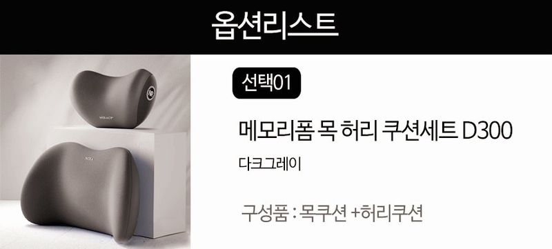 자두14488님의 장터 판매 상품 [메모리폼 목허리 쿠션세트] 첨부 사진