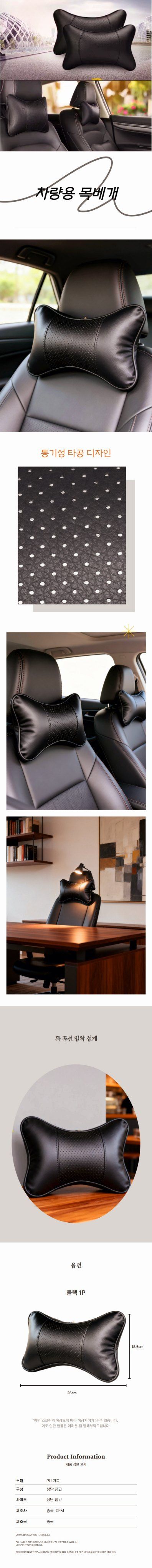 자두14488님의 장터 판매 상품 [차량용 목쿠션 1+1 2개] 첨부 사진