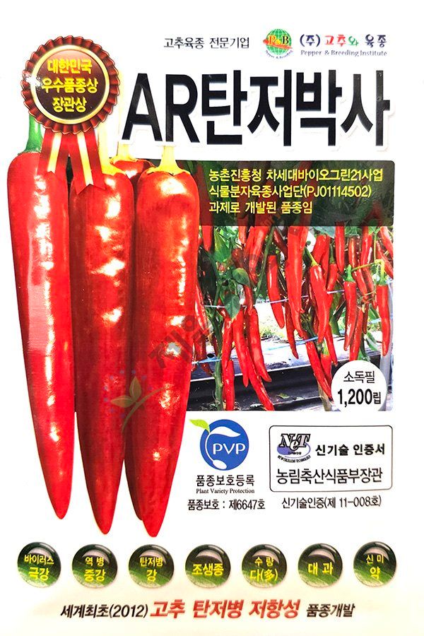 안산제일농약사님의 장터 판매 상품 [AR탄저박사 1200립 ] 첨부 사진