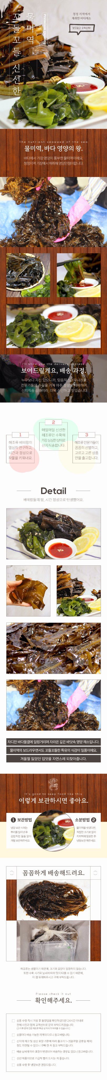 자두14488님의 장터 판매 상품 [당일채취 기장 생 물미역] 첨부 사진