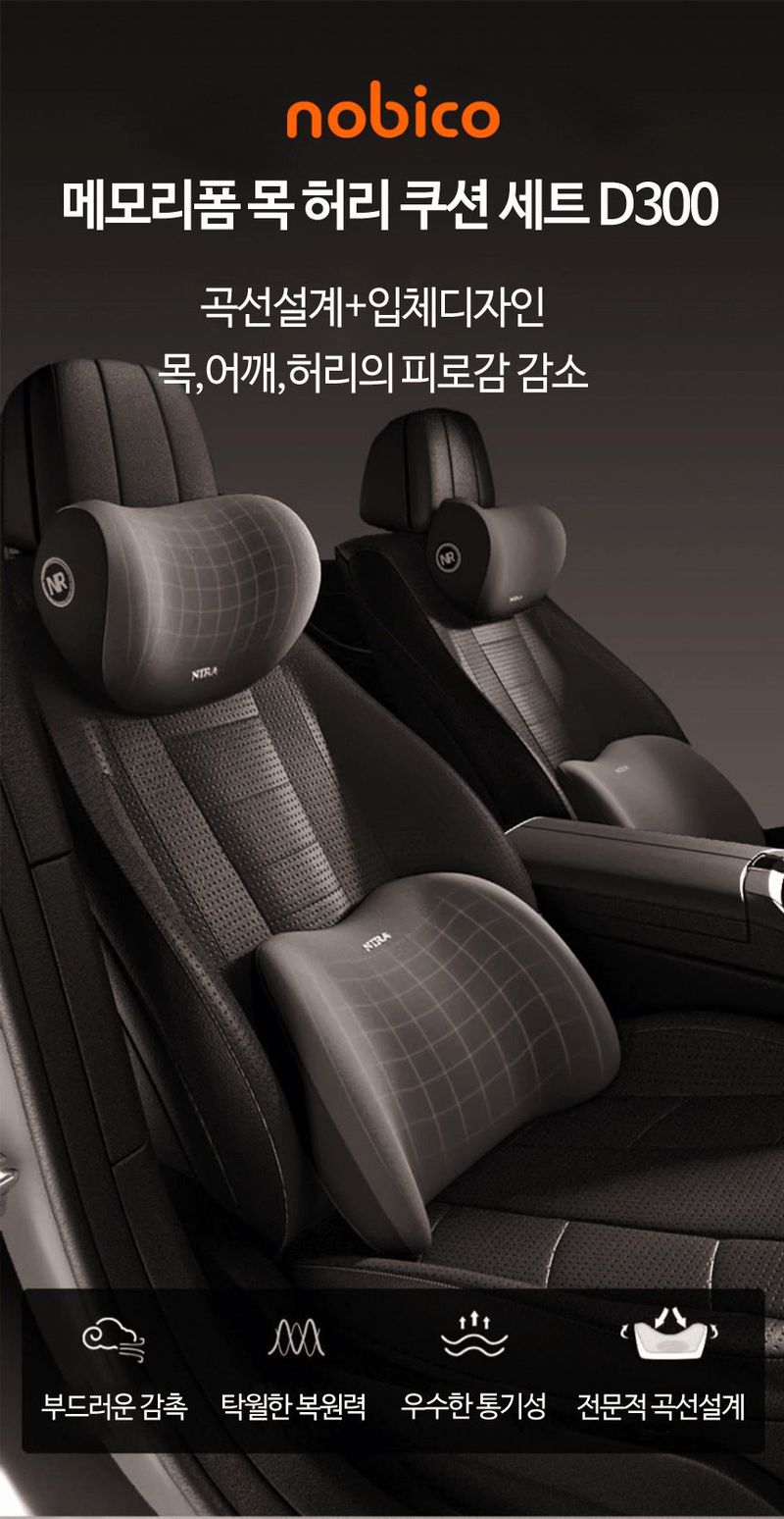 자두14488님의 장터 판매 상품 [메모리폼 목허리 쿠션세트] 첨부 사진