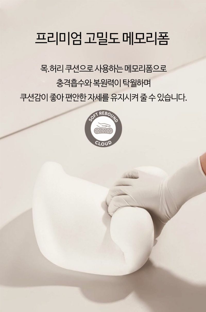 자두14488님의 장터 판매 상품 [메모리폼 목허리 쿠션세트] 첨부 사진