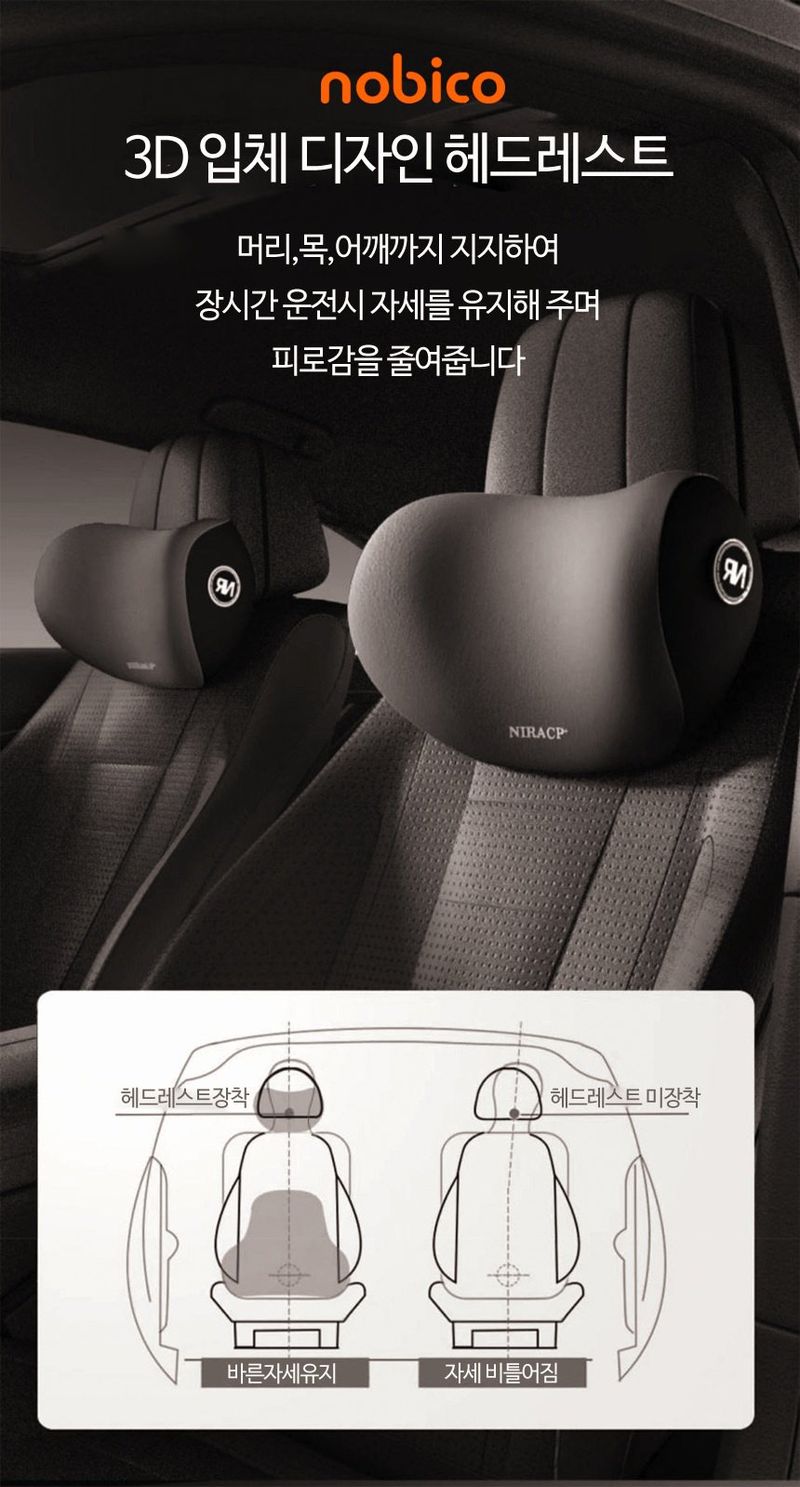 자두14488님의 장터 판매 상품 [메모리폼 목허리 쿠션세트] 첨부 사진