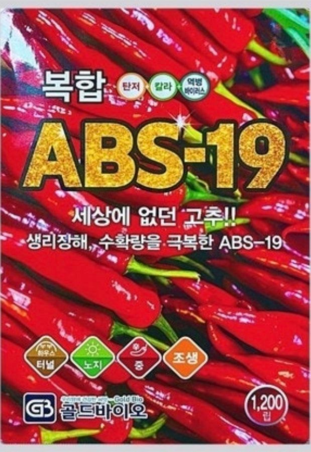 대산농사대장님의 장터 판매 상품 [ABS-19 복합내병계] 첨부 사진
