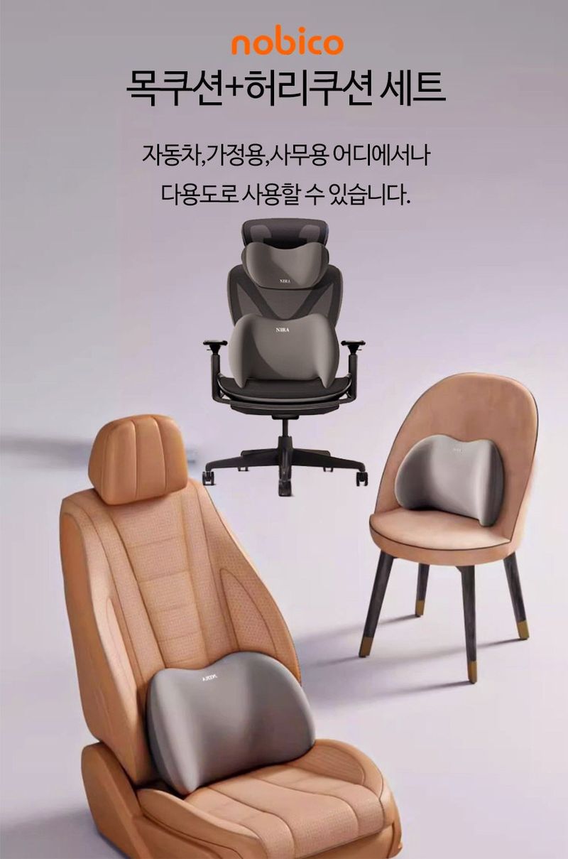 자두14488님의 장터 판매 상품 [메모리폼 목허리 쿠션세트] 첨부 사진