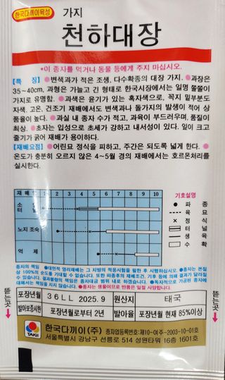 안산제일농약사님의 작성글 사진