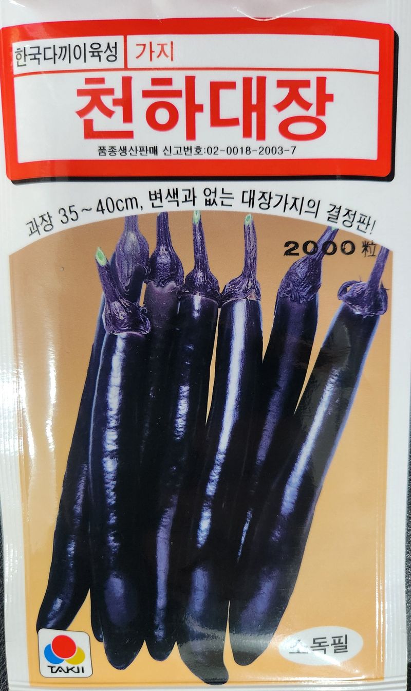 안산제일농약사님의 장터 판매 상품 [천하대장가지 2000립] 첨부 사진