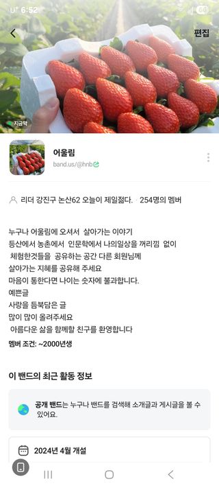 논산푸른팜님의 자유주제 · 자유게시판 작성글 사진
