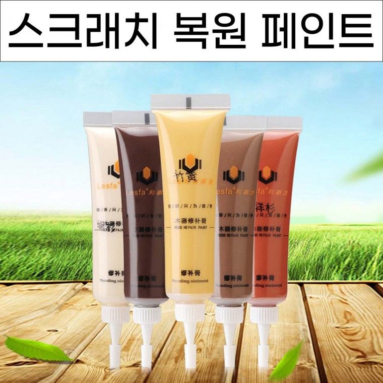 장터 상품 [스크래치 감쪽 복구 수선도구 5p 세트 스크래치커버 마루 가구 흠집 수선도구] 썸네일