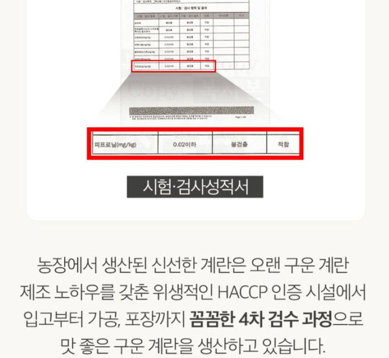 스피드번님의 장터 판매 상품 [명품 구운란] 첨부 사진