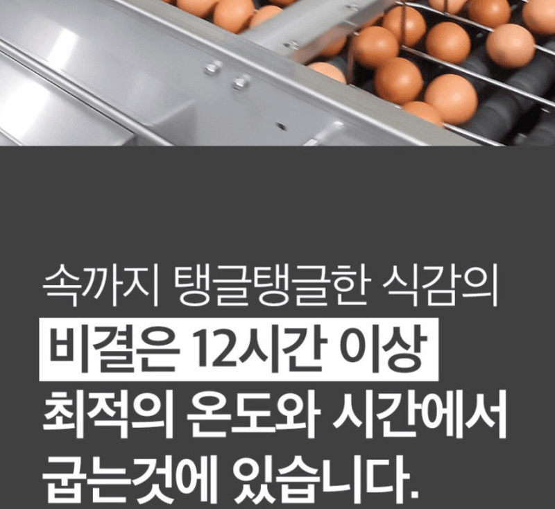 스피드번님의 장터 판매 상품 [명품 구운란] 첨부 사진