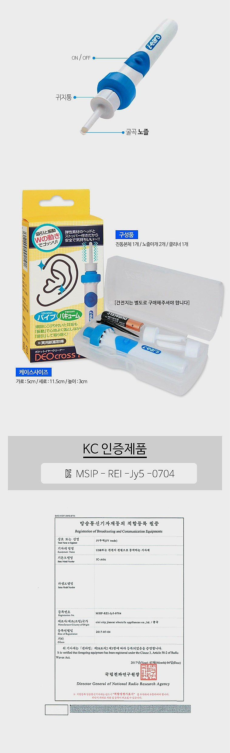 자두14488님의 장터 판매 상품 [진동흡입 귀이개 귓속을 깨끗하게 자동 귓속청소] 첨부 사진