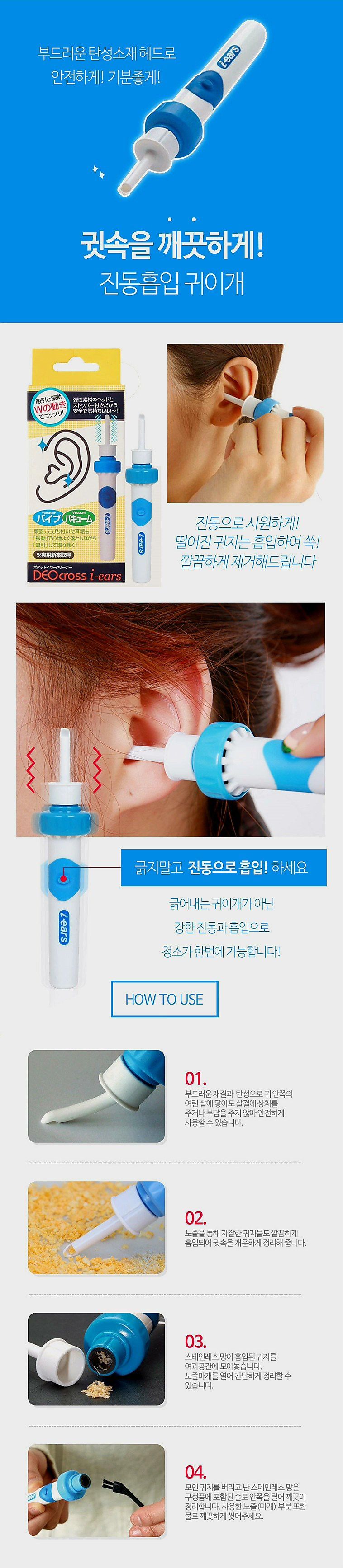 자두14488님의 장터 판매 상품 [진동흡입 귀이개 귓속을 깨끗하게 자동 귓속청소] 첨부 사진
