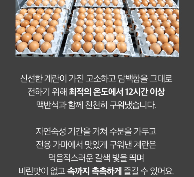 스피드번님의 장터 판매 상품 [명품 구운란] 첨부 사진