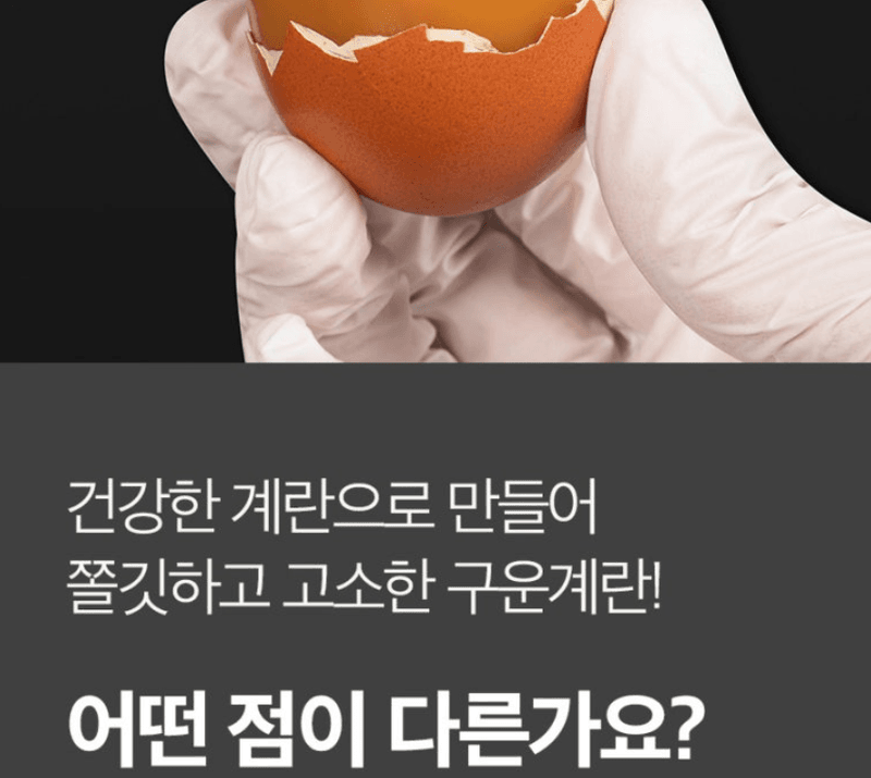 스피드번님의 장터 판매 상품 [명품 구운란] 첨부 사진