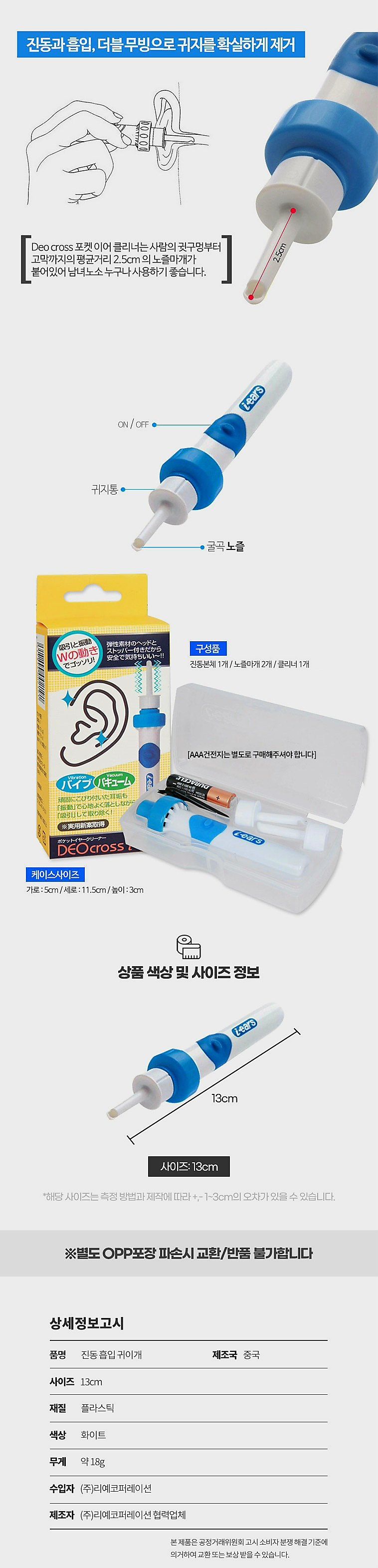 자두14488님의 장터 판매 상품 [진동흡입 귀이개 귓속을 깨끗하게 자동 귓속청소] 첨부 사진