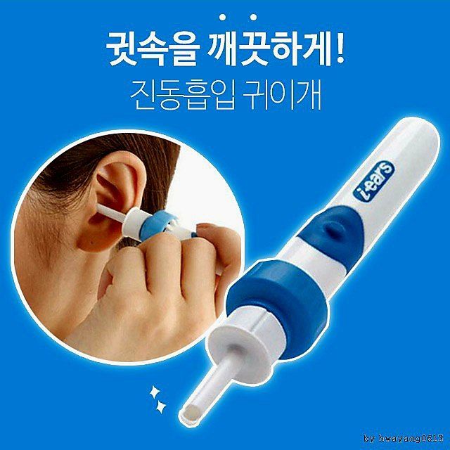 장터 상품 [진동흡입 귀이개 귓속을 깨끗하게 자동 귓속청소] 썸네일