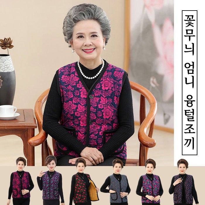 장터 상품 [꽃무늬 겨울 털조끼 할머니 김장 조끼 융털 베스트 6종] 썸네일