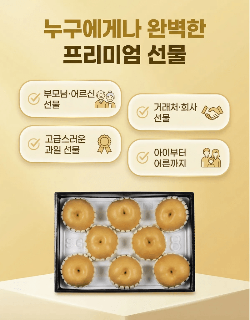 과일팩토리님의 장터 판매 상품 [국내산 배 프리미엄 선물세트 7.5KG (7~13개) ] 첨부 사진