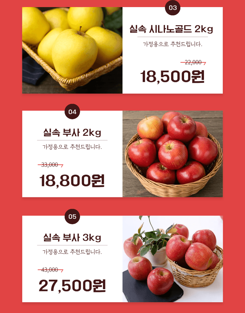 김태혁님의 장터 판매 상품 [꿀사과 시나노골드 부사 황금사과 5kg[농가직송]] 첨부 사진