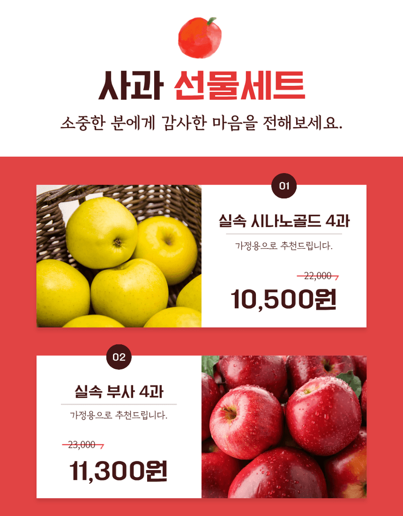 김태혁님의 장터 판매 상품 [꿀사과 시나노골드 부사 황금사과 5kg[농가직송]] 첨부 사진