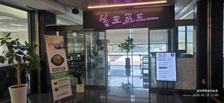 달맛햇복숭아농원님의 자유주제 · 자유게시판 작성글 사진