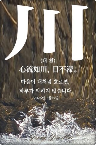 정진해님의 자유주제 · 자유게시판 작성글 사진