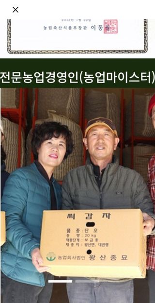 대산농사대장님의 감자 · 자유게시판 작성글 사진