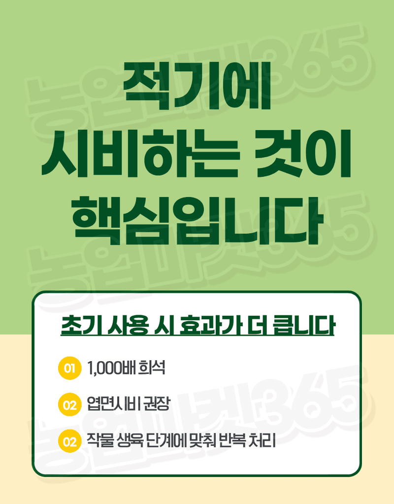 농업마켓365님의 장터 판매 상품 [맥시마 500ml 노르웨이산 해조추출물 비대제 세포분열 활성 과실비대제] 첨부 사진