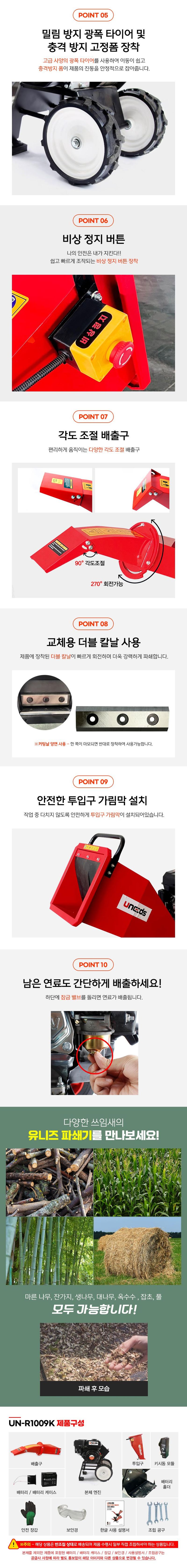 유니즈님의 장터 판매 상품 [나무파쇄기 8.5마력/ 15마력 잔가지파쇄기 가지파쇄기 목재분쇄기 나무분쇄기 농업용 4행정 엔진] 첨부 사진