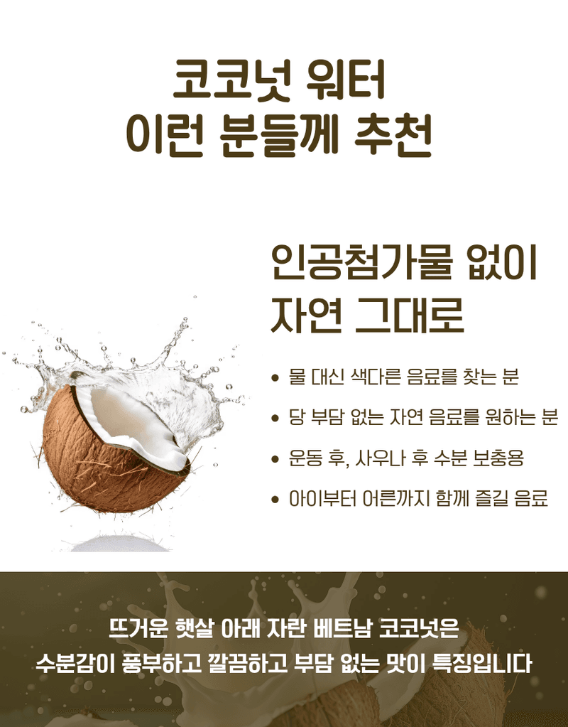 과일팩토리님의 장터 판매 상품 [베트남 프리미엄 자연 그대로 생 코코넛 2입/4입/9입] 첨부 사진