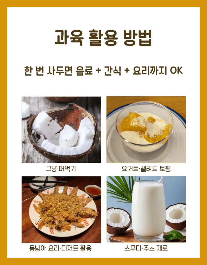 과일팩토리님의 장터 판매 상품 [베트남 프리미엄 자연 그대로 생 코코넛 2입/4입/9입] 첨부 사진