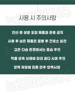 농업마켓365님의 작성글 사진