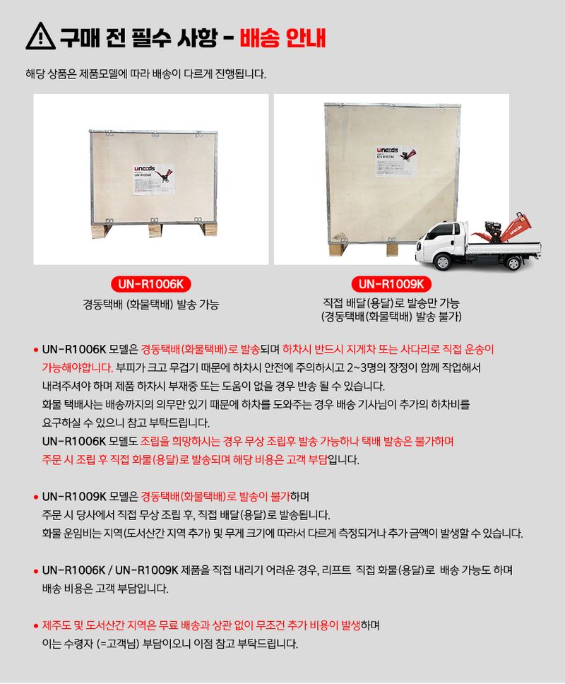 유니즈님의 장터 판매 상품 [나무파쇄기 8.5마력/ 15마력 잔가지파쇄기 가지파쇄기 목재분쇄기 나무분쇄기 농업용 4행정 엔진] 첨부 사진