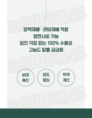 농업마켓365님의 작성글 사진