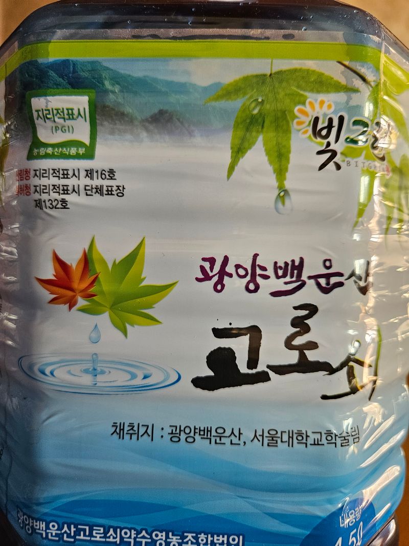장터 상품 [백운산 고로쇠수액 4.5L] 썸네일