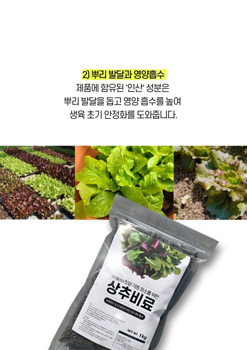 신탄진농약비료마트님의 장터 판매 상품 [가든필리아 상추비료1kg 텃밭 상추 쌈채소 비료 유기물 함유 ] 첨부 사진