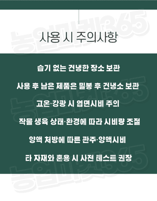 농업마켓365님의 작성글 사진